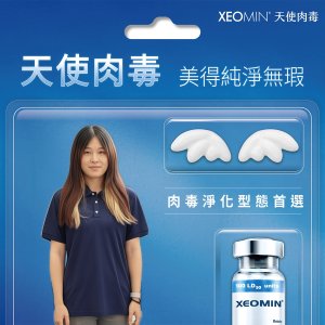 Merz 莫氏第30次秋季美容醫學會